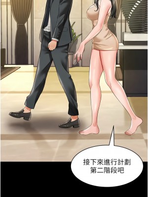 萌鬼飯店實錄 20-21話_20_13