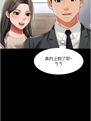 萌鬼飯店實錄 20-21話_21_02