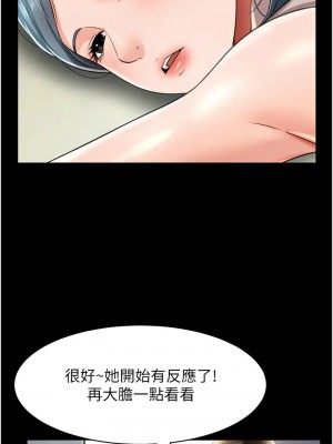 萌鬼飯店實錄 20-21話_21_07