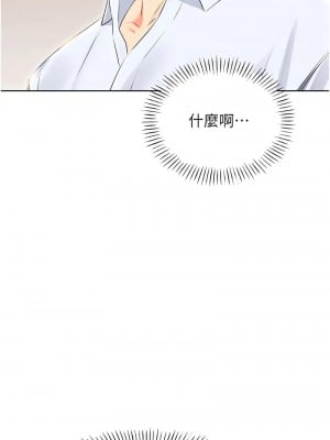 性運刮刮樂 16-17話_16_03