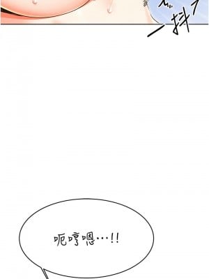 性運刮刮樂 16-17話_16_09