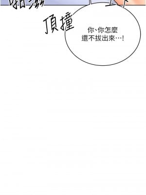 性運刮刮樂 16-17話_17_01