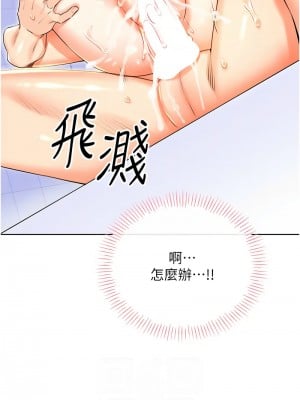 性運刮刮樂 16-17話_17_02