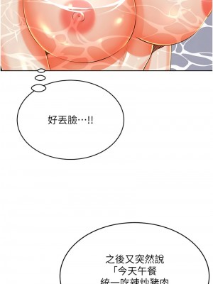 性運刮刮樂 16-17話_17_04