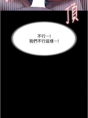 老闆娘的誘惑 11-12話_11_01