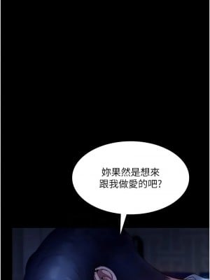 老闆娘的誘惑 11-12話_11_02