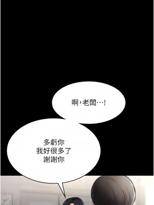 老闆娘的誘惑 11-12話_12_02