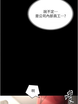 老闆娘的誘惑 11-12話_12_04