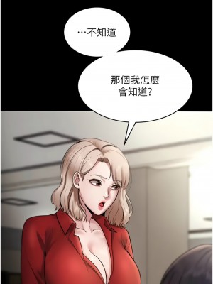 老闆娘的誘惑 11-12話_12_06