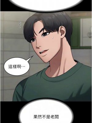 老闆娘的誘惑 11-12話_12_11