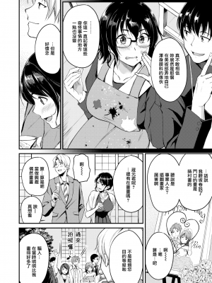 [れぐでく] 純愛ぱらどっくす[中文][無修正](3話有修)_008