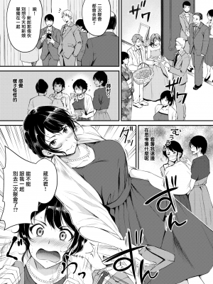 [れぐでく] 純愛ぱらどっくす[中文][無修正](3話有修)_009