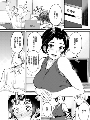 [れぐでく] 純愛ぱらどっくす[中文][無修正](3話有修)_012
