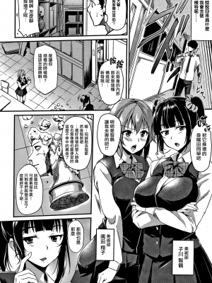 [れぐでく] 純愛ぱらどっくす[中文][無修正](3話有修)_050
