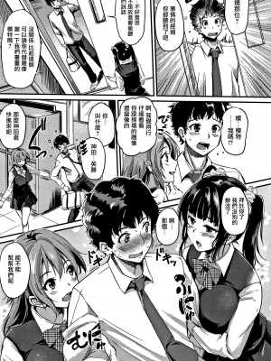 [れぐでく] 純愛ぱらどっくす[中文][無修正](3話有修)_051