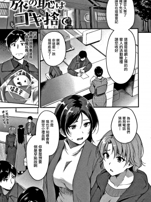 [れぐでく] 純愛ぱらどっくす[中文][無修正](3話有修)_067