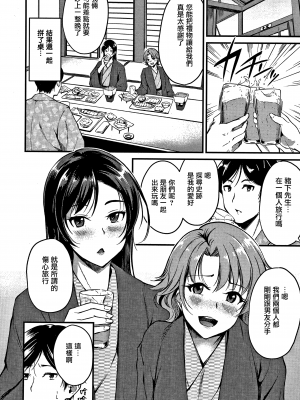 [れぐでく] 純愛ぱらどっくす[中文][無修正](3話有修)_068