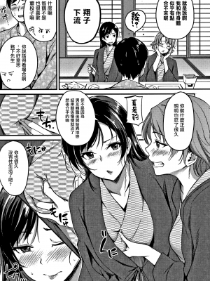 [れぐでく] 純愛ぱらどっくす[中文][無修正](3話有修)_069