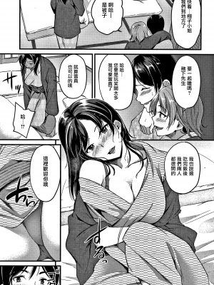 [れぐでく] 純愛ぱらどっくす[中文][無修正](3話有修)_071