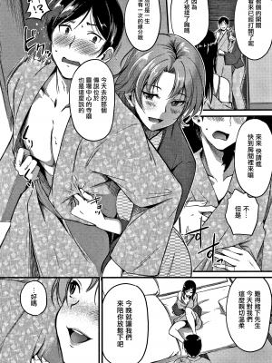 [れぐでく] 純愛ぱらどっくす[中文][無修正](3話有修)_072