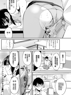 [れぐでく] 純愛ぱらどっくす[中文][無修正](3話有修)_106