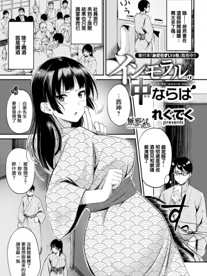 [れぐでく] 純愛ぱらどっくす[中文][無修正](3話有修)_107
