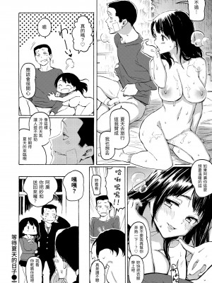 [藤丸] ユアソング｜屬於你的歌 [中国翻訳] [無修正] [DL版]_014