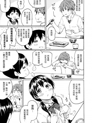 [藤丸] ユアソング｜屬於你的歌 [中国翻訳] [無修正] [DL版]_041
