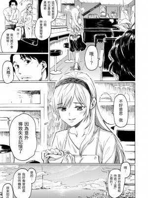 [藤丸] ユアソング｜屬於你的歌 [中国翻訳] [無修正] [DL版]_149