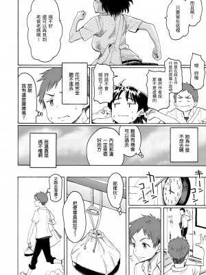 [藤丸] ユアソング｜屬於你的歌 [中国翻訳] [無修正] [DL版]_018