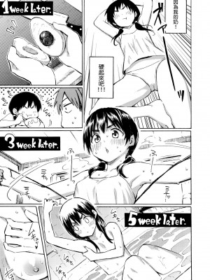 [藤丸] ユアソング｜屬於你的歌 [中国翻訳] [無修正] [DL版]_045