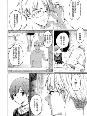 [藤丸] ユアソング｜屬於你的歌 [中国翻訳] [無修正] [DL版]_178