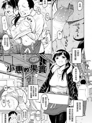 [藤丸] ユアソング｜屬於你的歌 [中国翻訳] [無修正] [DL版]_095