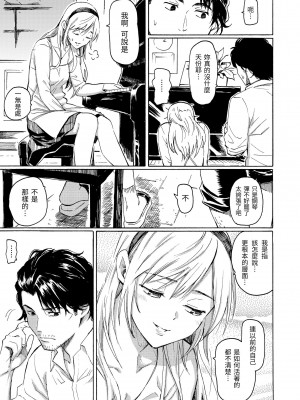 [藤丸] ユアソング｜屬於你的歌 [中国翻訳] [無修正] [DL版]_153