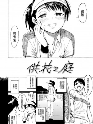 [藤丸] ユアソング｜屬於你的歌 [中国翻訳] [無修正] [DL版]_130