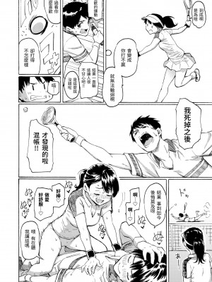 [藤丸] ユアソング｜屬於你的歌 [中国翻訳] [無修正] [DL版]_134