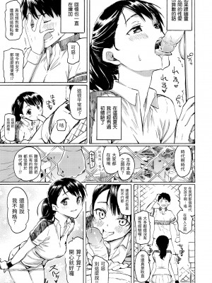 [藤丸] ユアソング｜屬於你的歌 [中国翻訳] [無修正] [DL版]_131