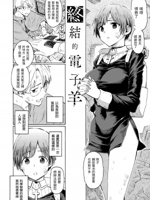 [藤丸] ユアソング｜屬於你的歌 [中国翻訳] [無修正] [DL版]_170