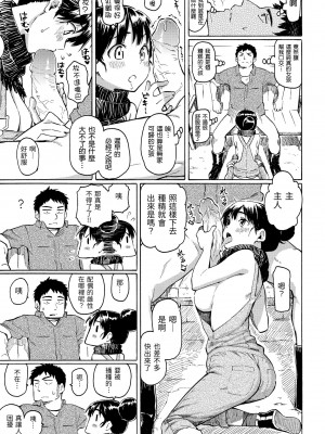 [藤丸] ユアソング｜屬於你的歌 [中国翻訳] [無修正] [DL版]_113