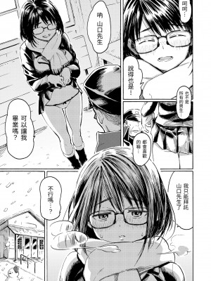 [藤丸] ユアソング｜屬於你的歌 [中国翻訳] [無修正] [DL版]_081