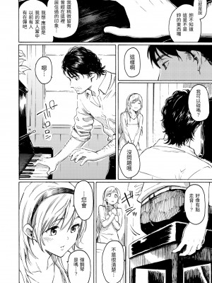 [藤丸] ユアソング｜屬於你的歌 [中国翻訳] [無修正] [DL版]_150