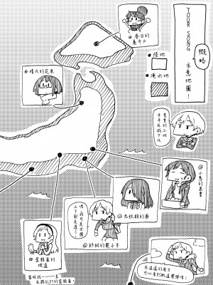 [藤丸] ユアソング｜屬於你的歌 [中国翻訳] [無修正] [DL版]_210