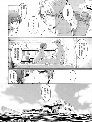 [藤丸] ユアソング｜屬於你的歌 [中国翻訳] [無修正] [DL版]_188