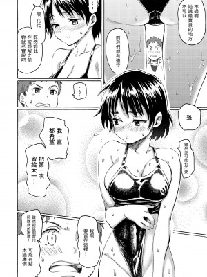 [藤丸] ユアソング｜屬於你的歌 [中国翻訳] [無修正] [DL版]_024