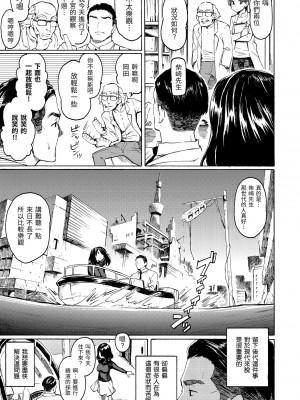 [藤丸] ユアソング｜屬於你的歌 [中国翻訳] [無修正] [DL版]_061