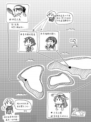[藤丸] ユアソング｜屬於你的歌 [中国翻訳] [無修正] [DL版]_211
