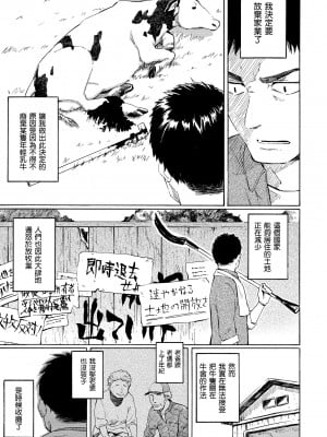 [藤丸] ユアソング｜屬於你的歌 [中国翻訳] [無修正] [DL版]_109