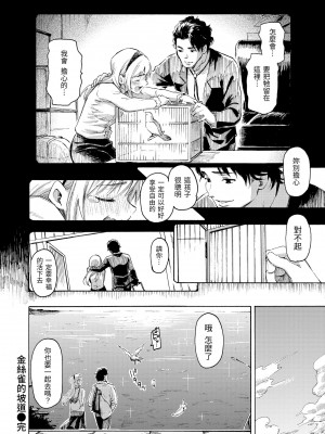[藤丸] ユアソング｜屬於你的歌 [中国翻訳] [無修正] [DL版]_166