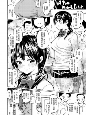 [藤丸] ユアソング｜屬於你的歌 [中国翻訳] [無修正] [DL版]_046