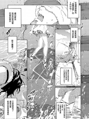 [藤丸] ユアソング｜屬於你的歌 [中国翻訳] [無修正] [DL版]_189